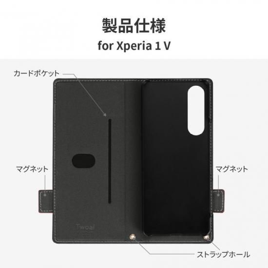 PriQաXperia 1 VPU쥶Ģ Twoal W ʲ