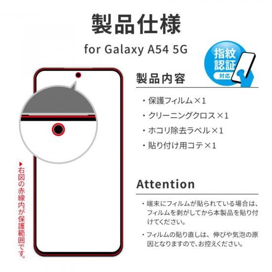 PriQա Galaxy A54 5G SC-53D/SCG21б ݸե PREMIUM FILM ݸ ֥롼饤ȥåȡ׷ۼ ʲ