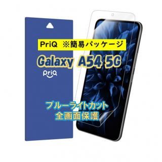 PriQա Galaxy A54 5G SC-53D/SCG21б ݸե PREMIUM FILM ݸ ֥롼饤ȥåȡ׷ۼ