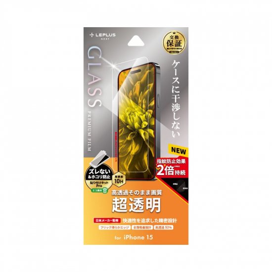 iPhone 15ۥ饹ե GLASS PREMIUM FILM ĶƩ ʲ