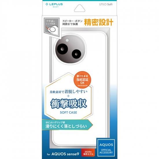 AQUOS sense9 SH-53Eۥեȥ UTILO Soft ꥢ ʲ