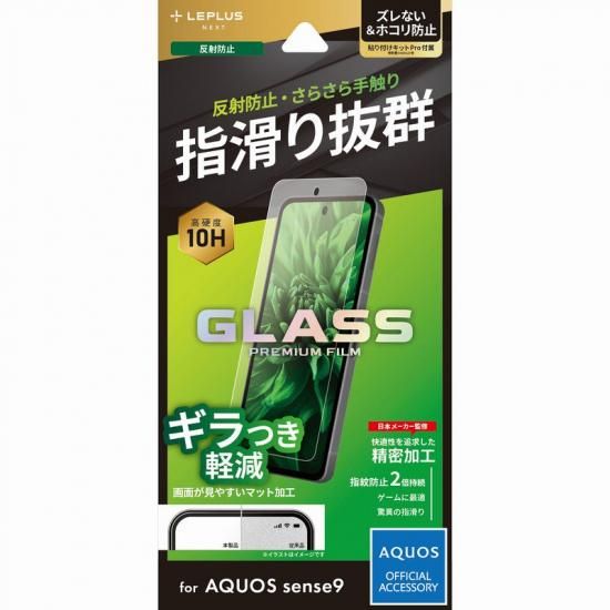 AQUOS sense9 SH-53Eۥ饹ե GLASS PREMIUM FILMץɥ ޥåȡȿɻ ʲ