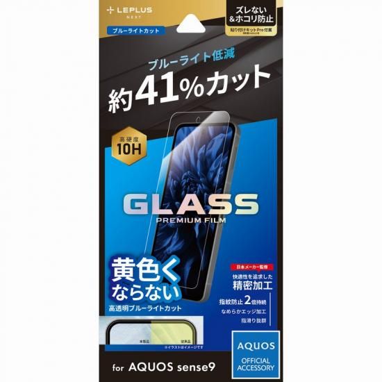 AQUOS sense9 SH-53Eۥ饹ե GLASS PREMIUM FILMץɥ ֥롼饤ȥå ʲ
