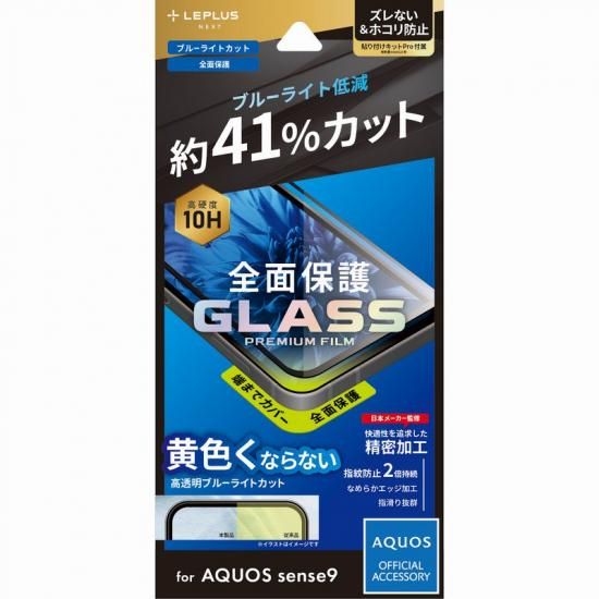 AQUOS sense9 SH-53Eۥ饹ե GLASS PREMIUM FILMݸ ֥롼饤ȥå ʲ