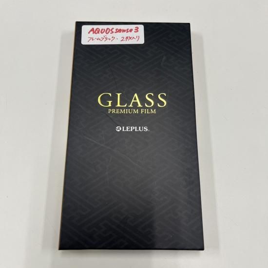 【簡易PKG】【AQUOS sense3 SH-02M/SHV45/AQUOS sense3 lite】ガラスフィルム「GLASS PREMIUM FILM」 平面オールガラス 超透明 2枚入り 商品画像
