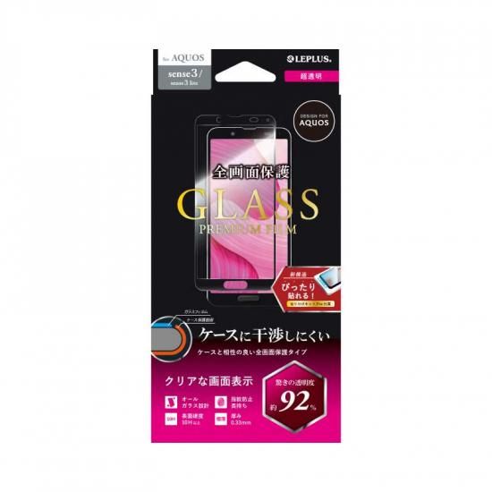 【簡易PKG】【AQUOS sense3 SH-02M/SHV45/AQUOS sense3 lite】ガラスフィルム「GLASS PREMIUM FILM」 平面オールガラス 超透明 2枚入り 商品画像