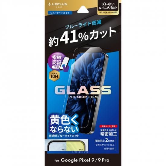 <img class='new_mark_img1' src='https://img.shop-pro.jp/img/new/icons55.gif' style='border:none;display:inline;margin:0px;padding:0px;width:auto;' />Google Pixel 9/9 Proۥ饹ե GLASS PREMIUM FILMץɥ ֥롼饤ȥå ʲ