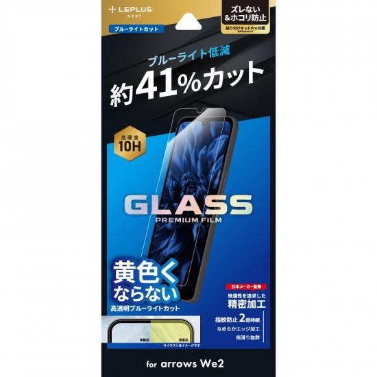 <img class='new_mark_img1' src='https://img.shop-pro.jp/img/new/icons42.gif' style='border:none;display:inline;margin:0px;padding:0px;width:auto;' />arrows We2 F-52Eۥ饹ե GLASS PREMIUM FILMץɥ ֥롼饤ȥå ʲ