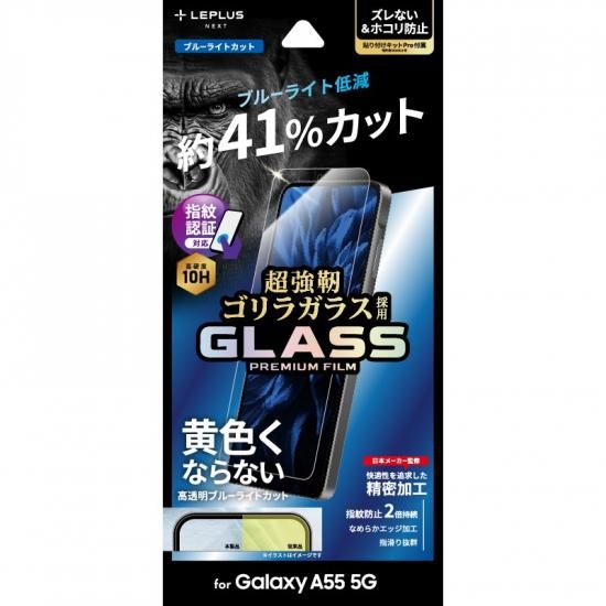 Galaxy A55 5Gۥ饹ե GLASS PREMIUM FILMץɥ 饬饹 ֥롼饤ȥå ʲ