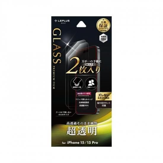 iPhone 15/iPhone 15 Pro  饹ե GLASS PREMIUM FILM 2 ĶƩ ʲ