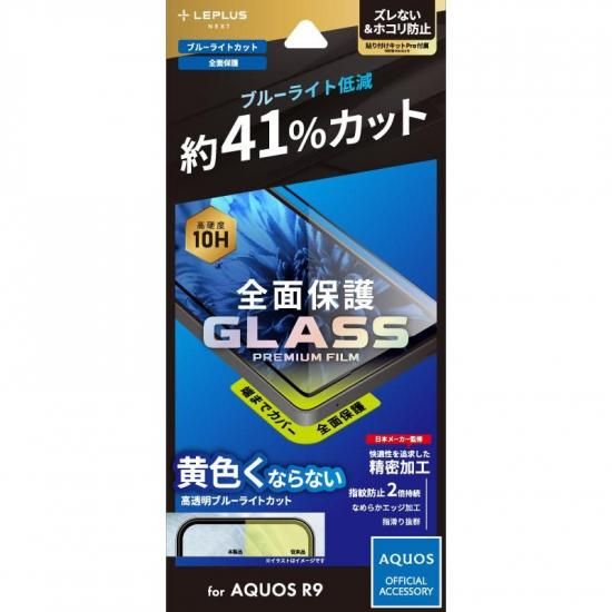 <img class='new_mark_img1' src='https://img.shop-pro.jp/img/new/icons55.gif' style='border:none;display:inline;margin:0px;padding:0px;width:auto;' />AQUOS R9 SH-51E ۥ饹ե GLASS PREMIUM FILMݸ ֥롼饤ȥå ʲ