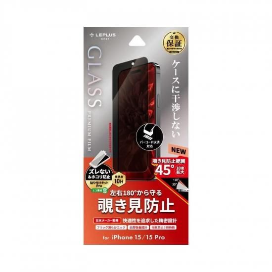 iPhone 15/iPhone 15 Pro ۥ饹ե GLASS PREMIUM FILM ɻ180 ʲ