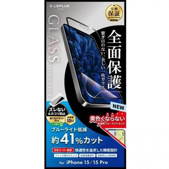 iPhone 15/iPhone 15 Pro ۥ饹եGLASS PREMIUM FILM ݸ ֥롼饤ȥå ʲ