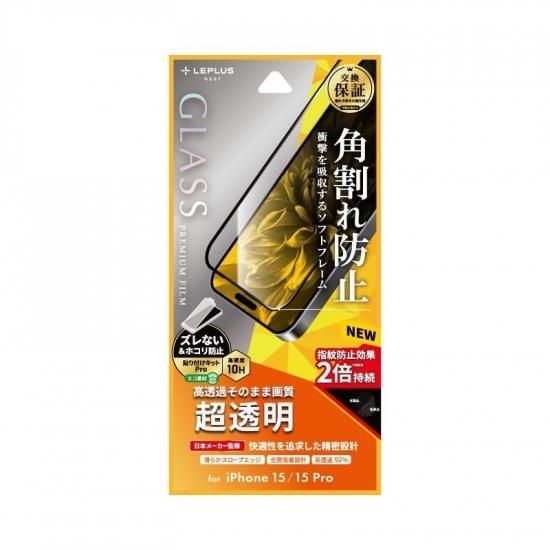 iPhone 15/iPhone 15 Pro ۥ饹ե GLASS PREMIUM FILM ݸ եȥե졼 ĶƩ ʲ