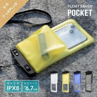 () ⤯̥ݥåդɿ奱 FLOAT SAVER POCKET 