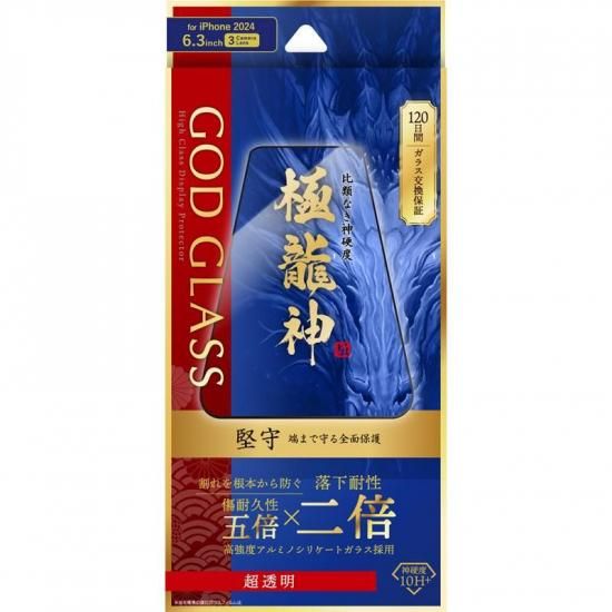 <img class='new_mark_img1' src='https://img.shop-pro.jp/img/new/icons1.gif' style='border:none;display:inline;margin:0px;padding:0px;width:auto;' />��iPhone 16 Pro�ۥ��饹�ե�����GOD GLASS ��ζ���׷��� ĶƩ�� ���ʲ���