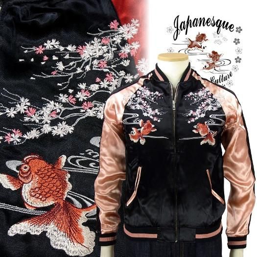 3RSJ-021 桜金魚スカジャン - スカジャンのショッピングサイト 3RSJ-021 桜金魚スカジャン - スカジャンのショッピングサイト
