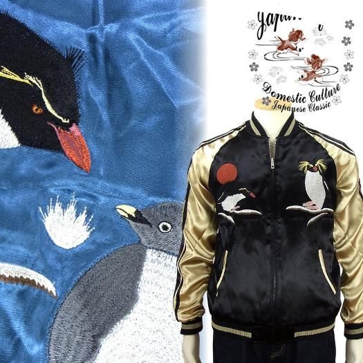 リクエスト専用！購入禁止！スカジャン リクエスト専用！購入禁止！スカジャン リクエスト専用！購入