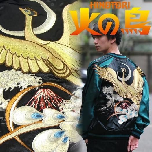 TZSJ-002 火の鳥の飛翔刺繍スカジャン - スカジャンの TZSJ-002 火の鳥の飛翔刺繍スカジャン - スカジャンの