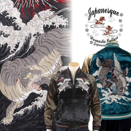 JSKJ-521 波に見返り虎刺繍リバーシブルスカジャン - スカジャンの