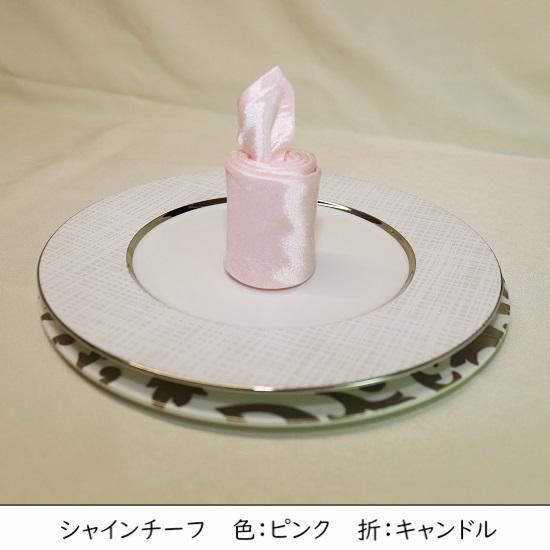 しあわせクロス 販売ナフキン】シャインチーフ(ピンク) しあわせクロス 販売ナフキン】シャインチーフ(ピンク)