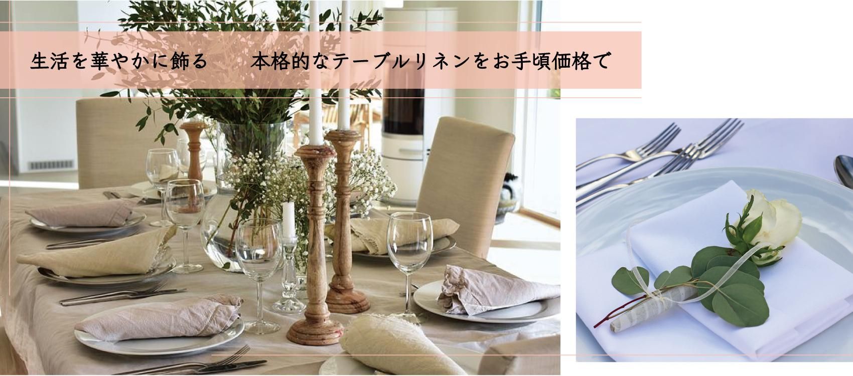 しあわせクロス