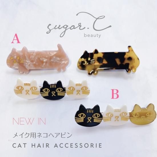 匿名配送】白猫＆三毛猫のベビーヘアクリップ2個セット（キッズ