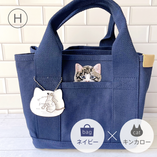 sugar.C beauty]CAT IN POCKET TOTE - Maison de Selavi - 公式通販