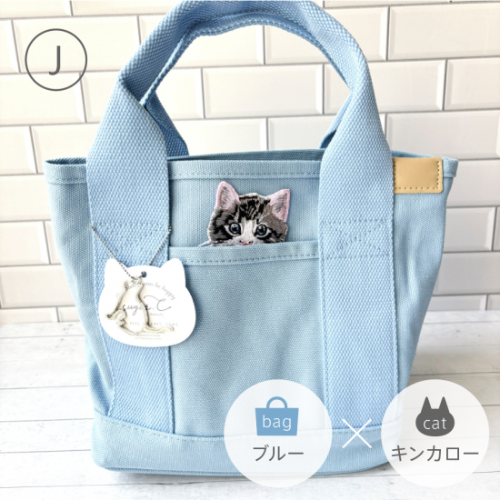 sugar.C beauty]CAT IN POCKET TOTE - Maison de Selavi - 公式通販