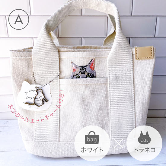 sugar.C beauty]CAT IN POCKET TOTE - Maison de Selavi - 公式
