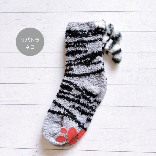 ふわふわしっぽソックス - Maison de Selavi - 公式通販サイト - ふわふわしっぽソックス - Maison de Selavi - 公式通販サイト -