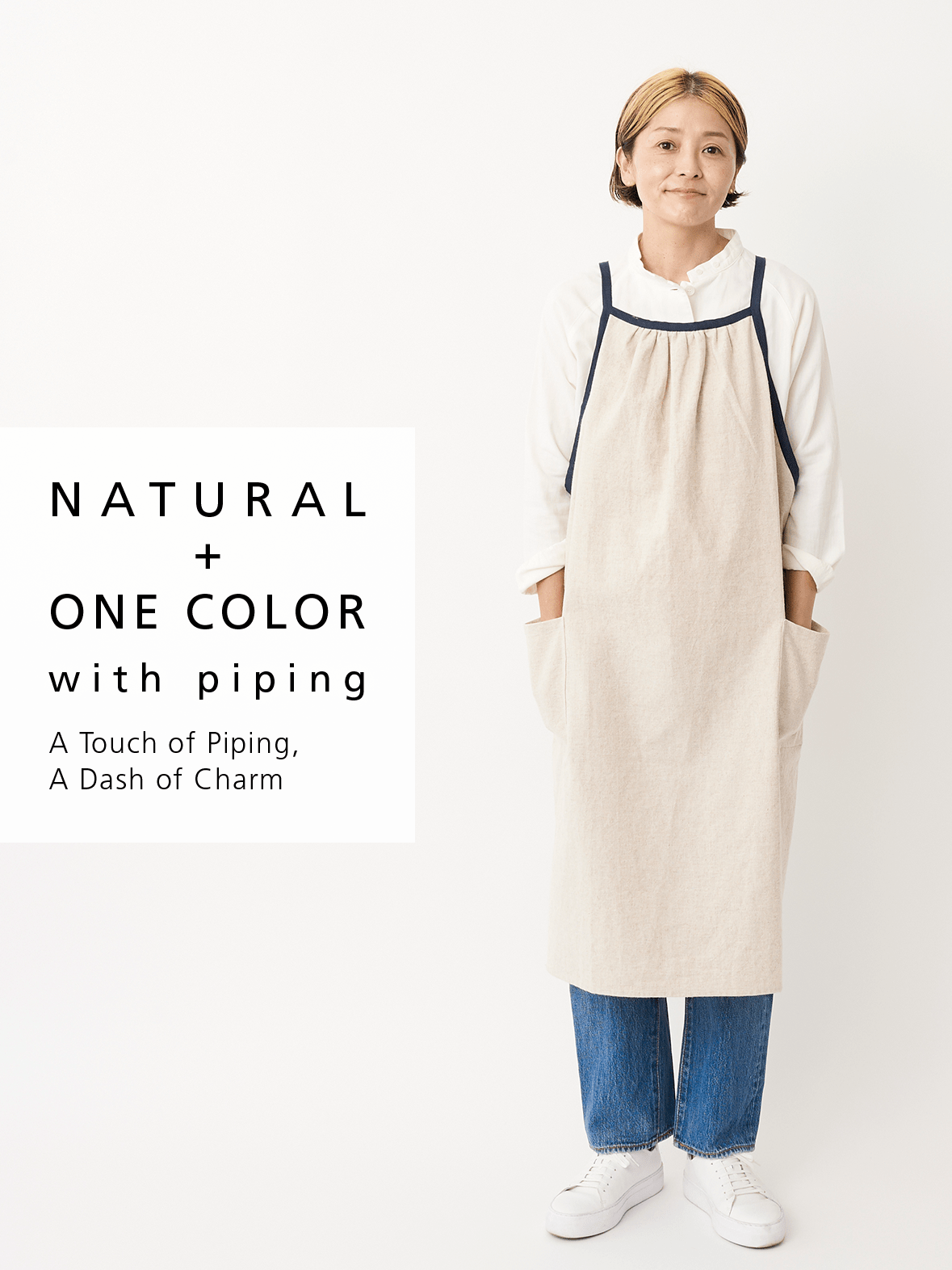 ナチュラルワンカラー