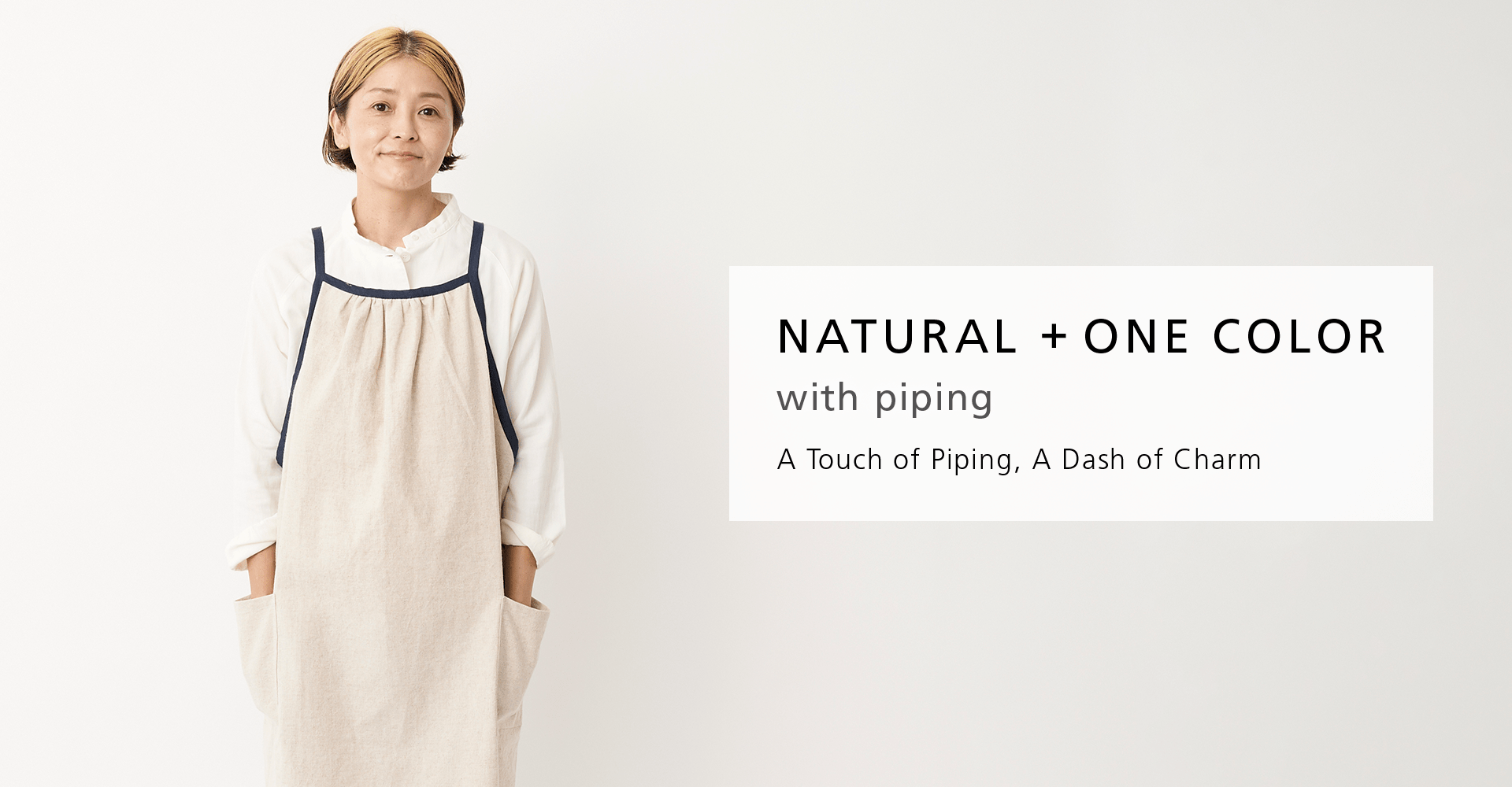 ナチュラルワンカラー