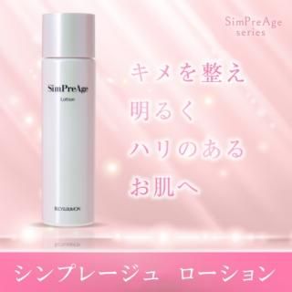 シンプレージュ　ローション SELCY&RUMON「より安全に」、「より自然に」、そして「より確かに」