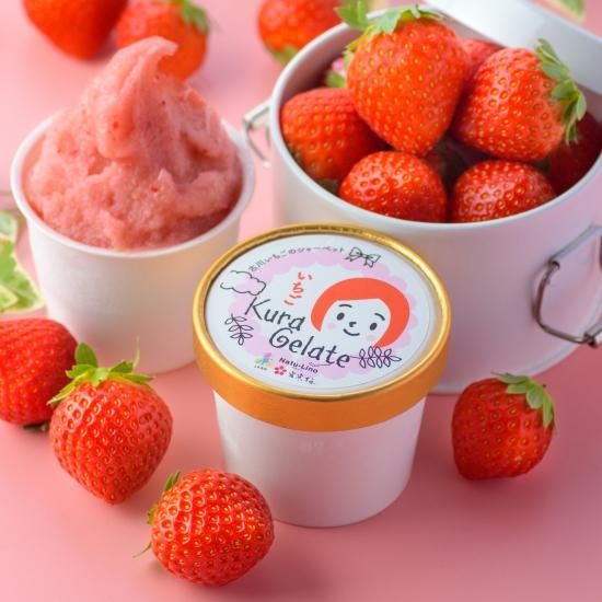 いちごジェラート - 大崎つむぎ農園｜宮寒梅 | 寒梅酒造