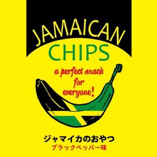 ★菓子★ 【ブラックペッパー味】バナナチップス　Kalabash（カラバッシュ）JAMAICANTASTE　