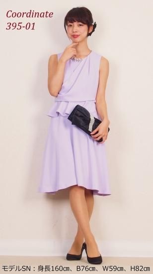 アシンメトリードレープドレス ラベンダー トレンドのドレスをレンタル トレンドレン Trendren 結婚式やパーティーに アシンメトリードレープドレス ラベンダー トレンドのドレスをレンタル トレンドレン Trendren 結婚式やパーティーに