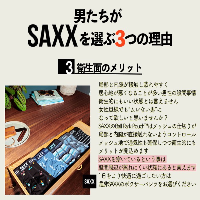SAXX HYPERDRIVE LONG LEG SXLL29-BLO / サックス ハイパードライブ ロングレグ ボクサーブリーフ パンツ