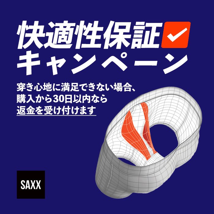 1287円 美品 サックス SAXX VIBE BOXER BRIEF バイブ メンズ アンダーウェア ボクサーパンツ