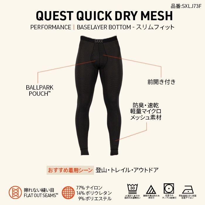 SAXX QUEST QUICK DRY MESH BASELAYER BOTTOM SXLJ73F-WSF