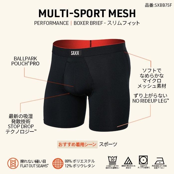 SAXX MULTI-SPORT MESH BOXER BRIEF FLY SXBB75F-BLK / サックス