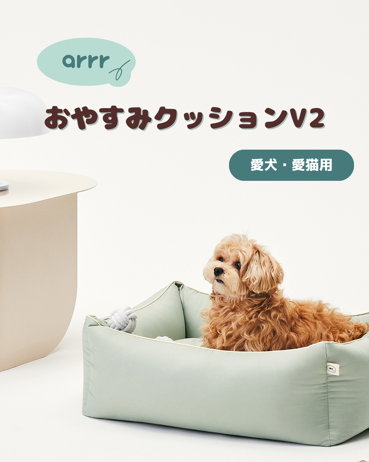 おやすみクッションV2 - ペット用品通販サイトノーランロス