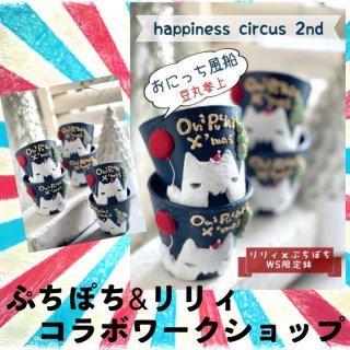 happiness circus 2nd ܥåס פݤꥣ