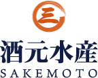 酒元水産