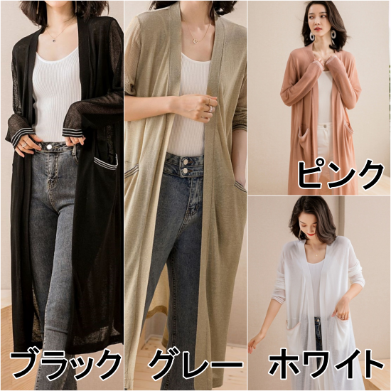 ロングカーディガン 夏 レディース 春夏 カーディガン ロング ロングカーディガン 夏 レディース 春夏 カーディガン ロング