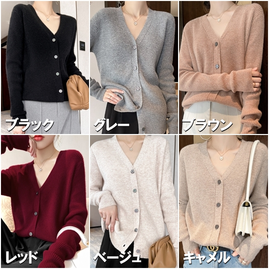 長袖Vネックカーディガン 秋服春服 レディーストップス ニット 長袖Vネックカーディガン 秋服春服 レディーストップス ニット