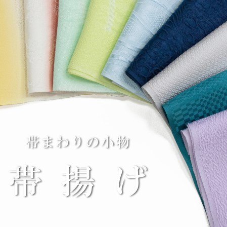 正絹帯｜袋帯/きものと帯の山善小林 公式通販サイト