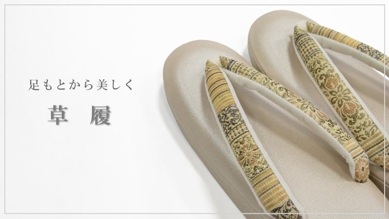 草履バッグセット 草履バッグセット
