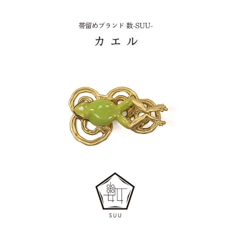 カエルさま専用品◆おまかせの無地白系帯+帯締め+帯留め+長襦袢セット カエルさま専用品◇おまかせの無地白系帯+帯締め+帯留め+長襦袢