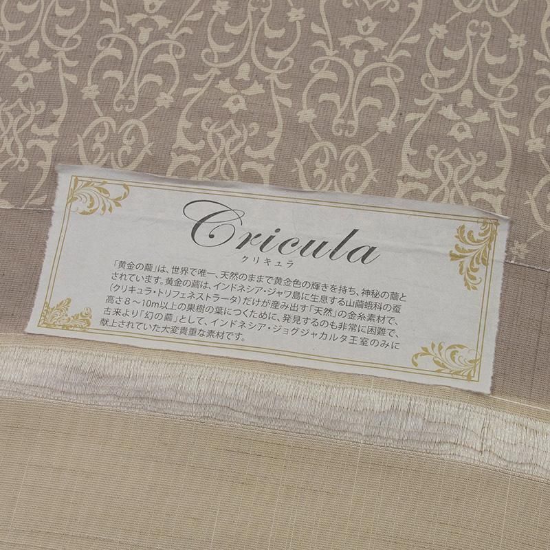 特選プレタ】染め紬/黄金の繭(クリキュラ)/お仕立て済み(袷仕立て) 特選プレタ】染め紬/黄金の繭(クリキュラ)/お仕立て済み(袷仕立て)